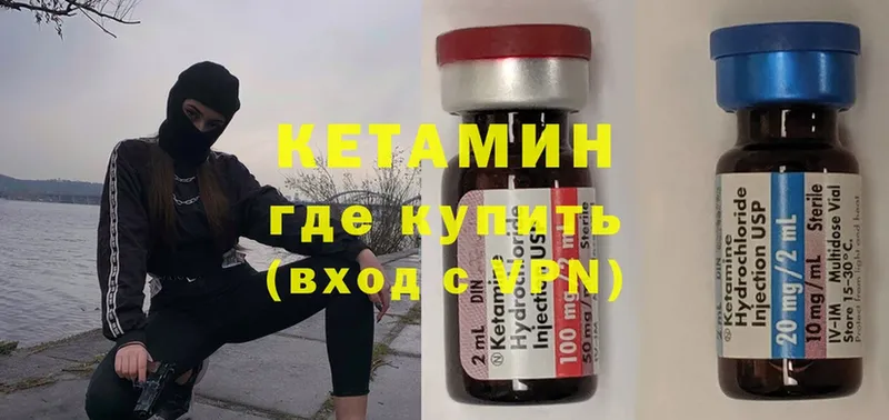 КЕТАМИН ketamine  Волгореченск 