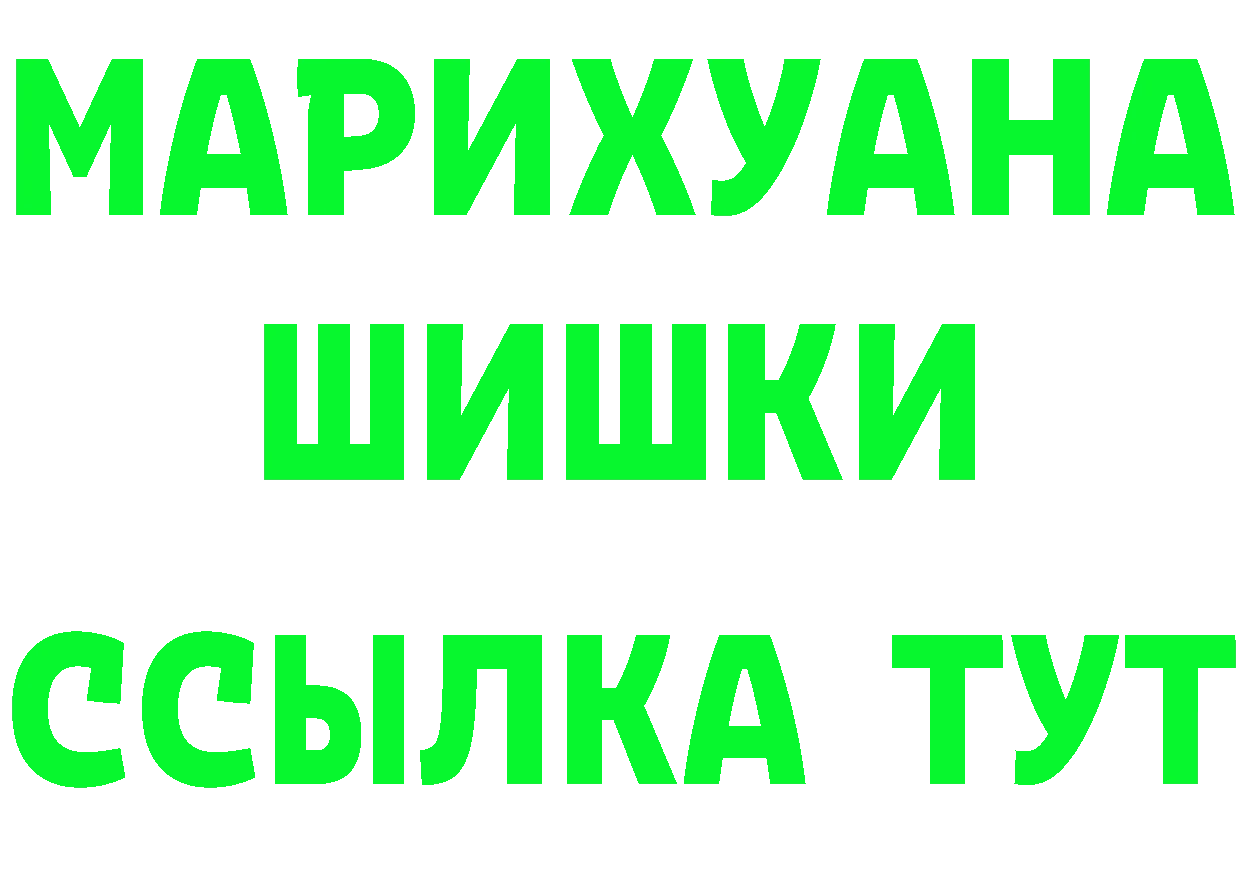 ГЕРОИН VHQ как войти площадка ссылка на мегу Волгореченск